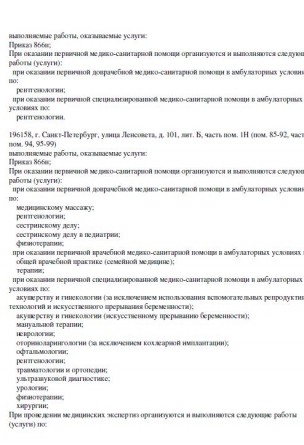 Выписка стр. 2 Выписка стр. 2